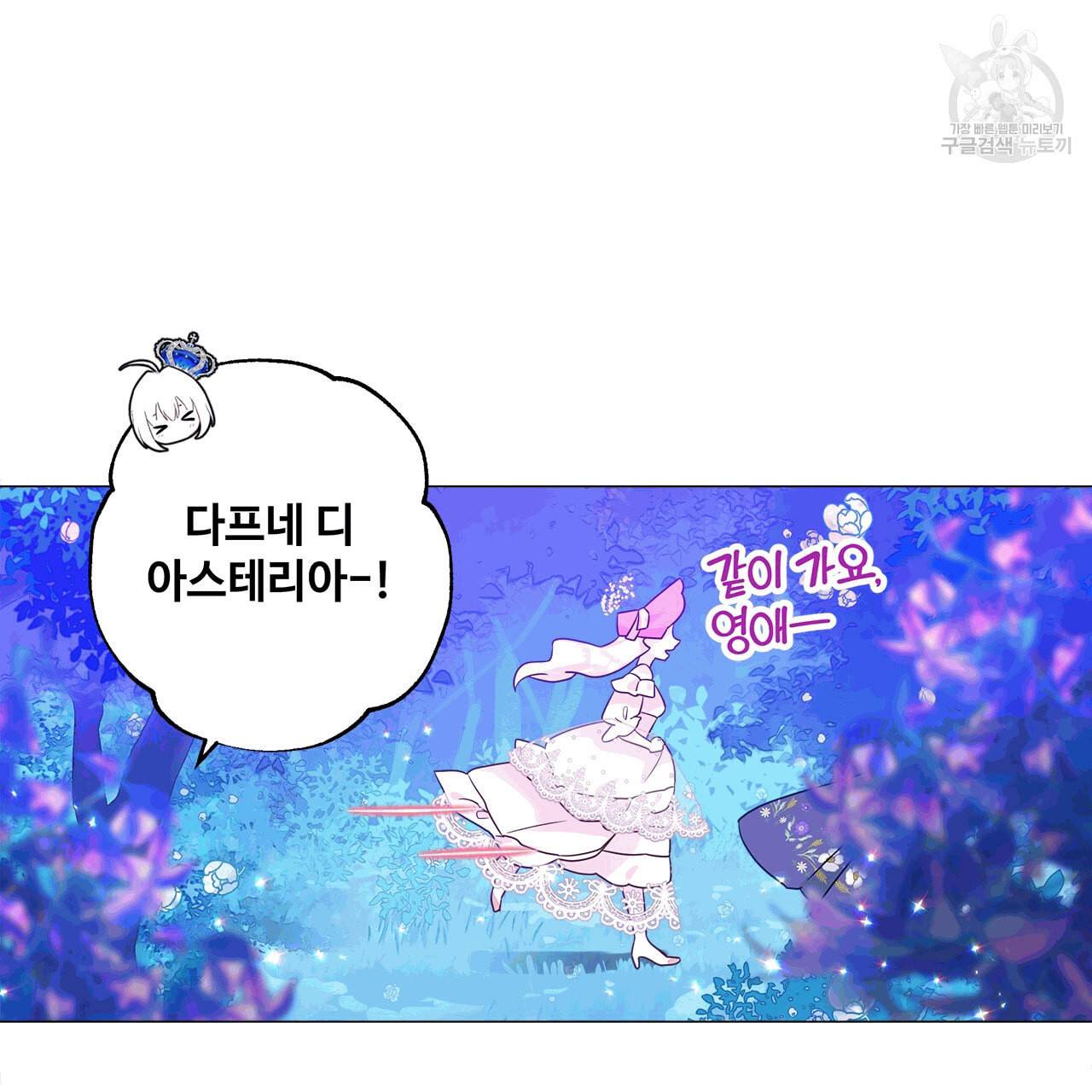 다음의 폭군 중 친아빠를 고르시오 10화 19
