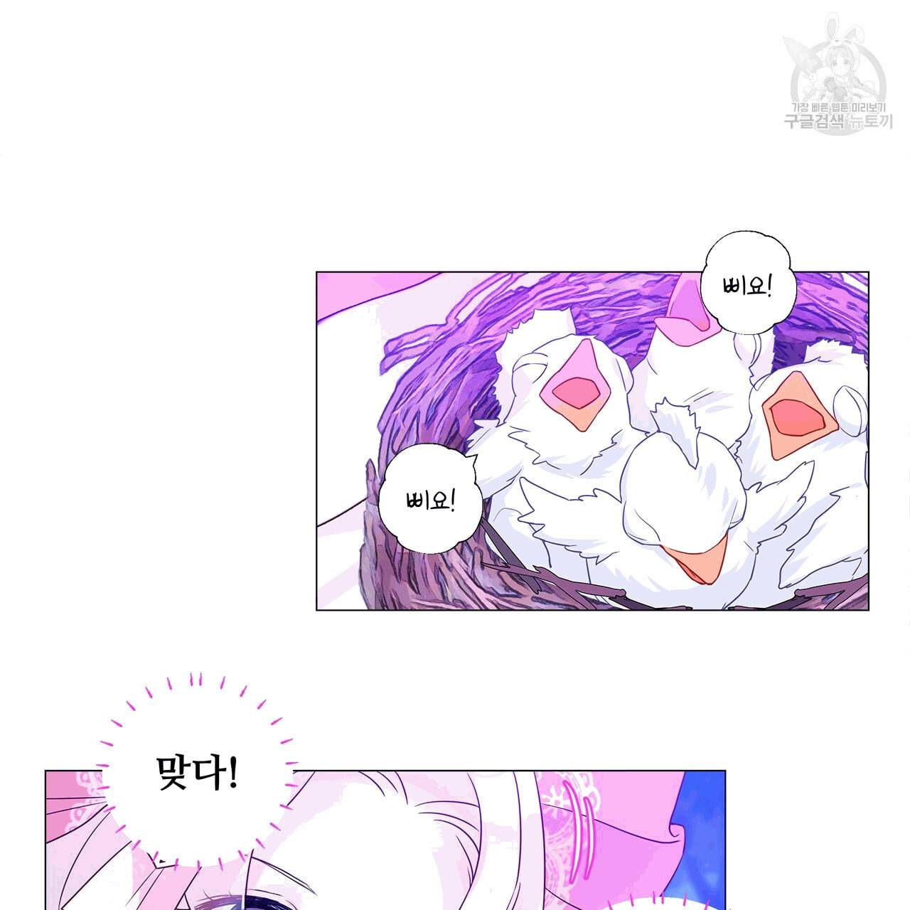 다음의 폭군 중 친아빠를 고르시오 10화 26
