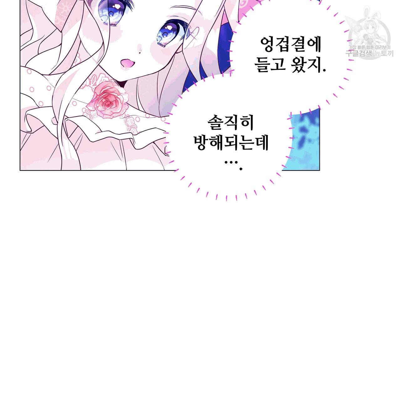 다음의 폭군 중 친아빠를 고르시오 10화 27