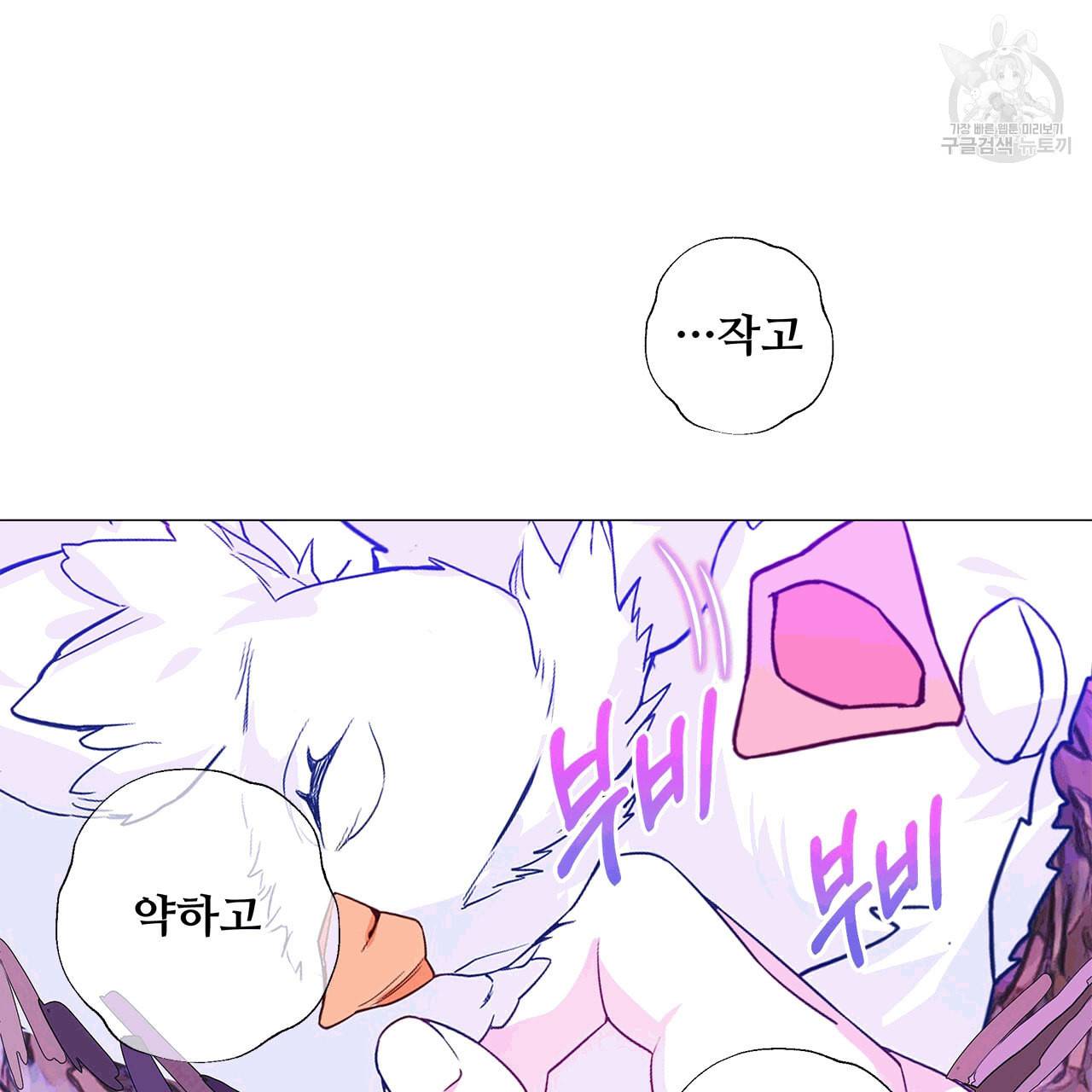 다음의 폭군 중 친아빠를 고르시오 10화 28
