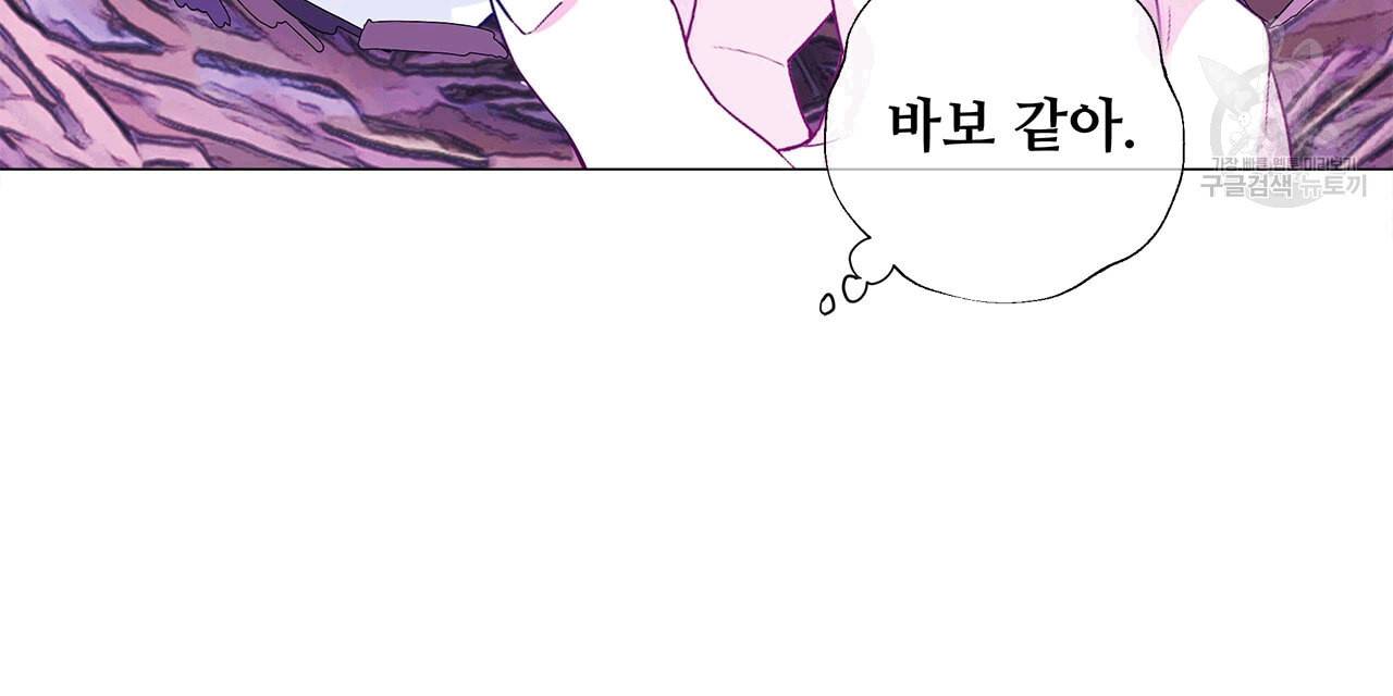 다음의 폭군 중 친아빠를 고르시오 10화 29