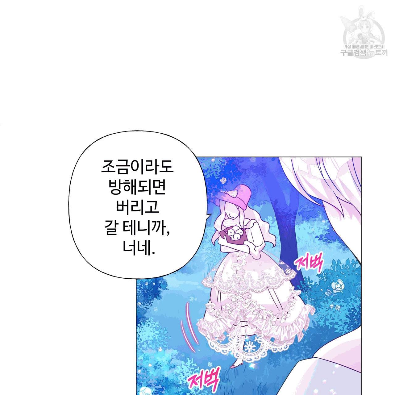 다음의 폭군 중 친아빠를 고르시오 10화 30