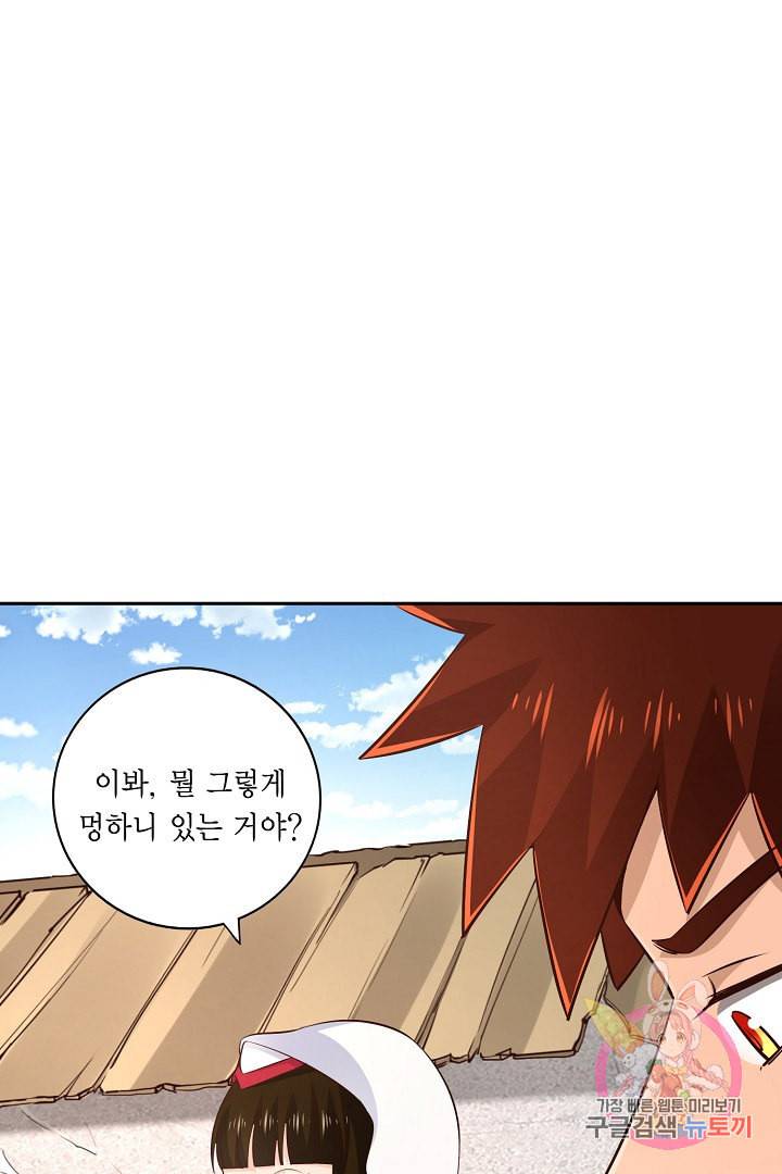 무령검존 61화 2