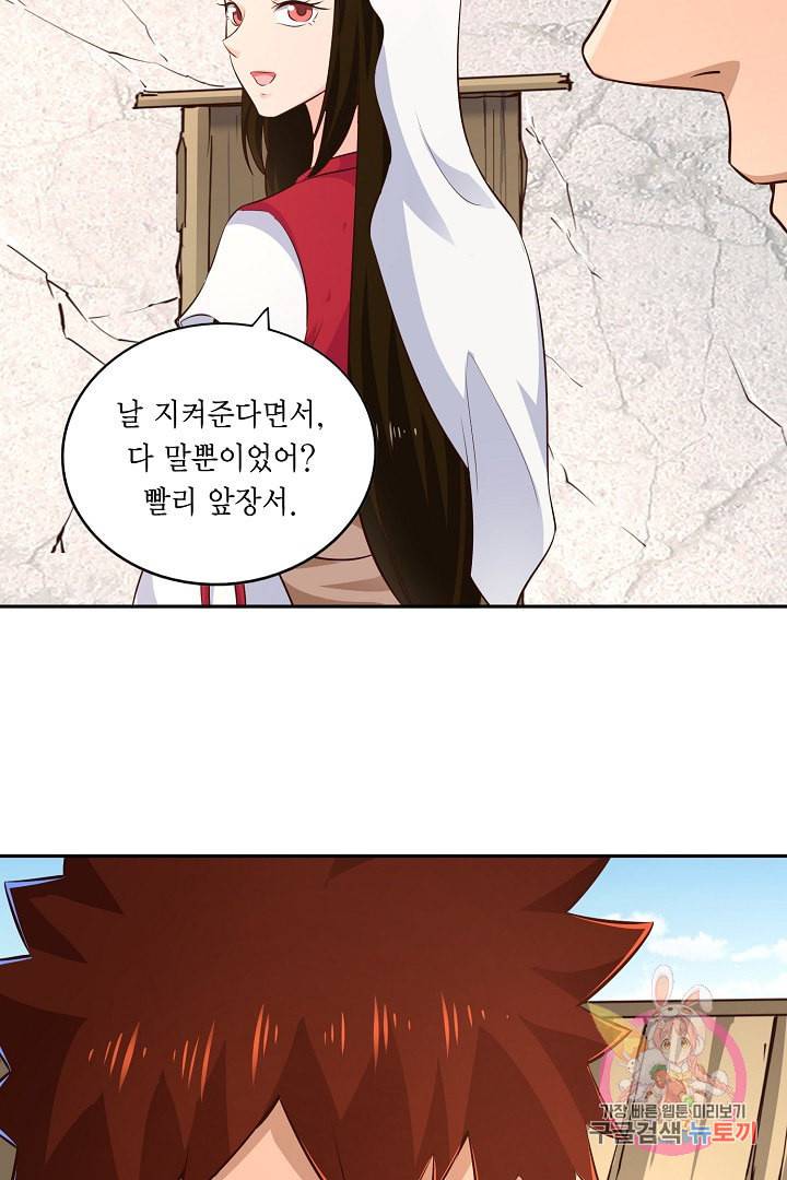 무령검존 61화 3