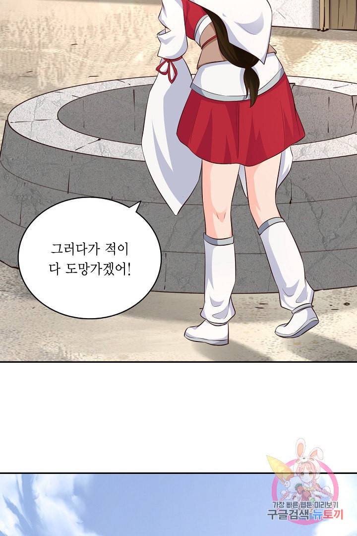 무령검존 61화 5