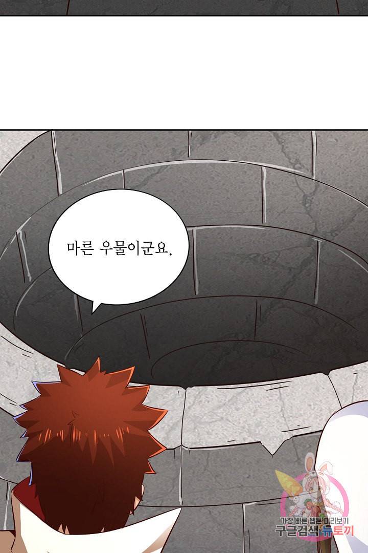 무령검존 61화 7