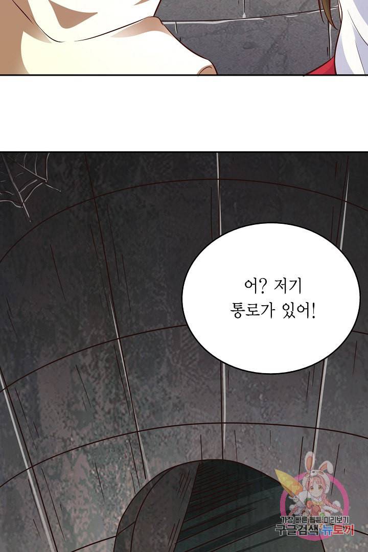 무령검존 61화 8