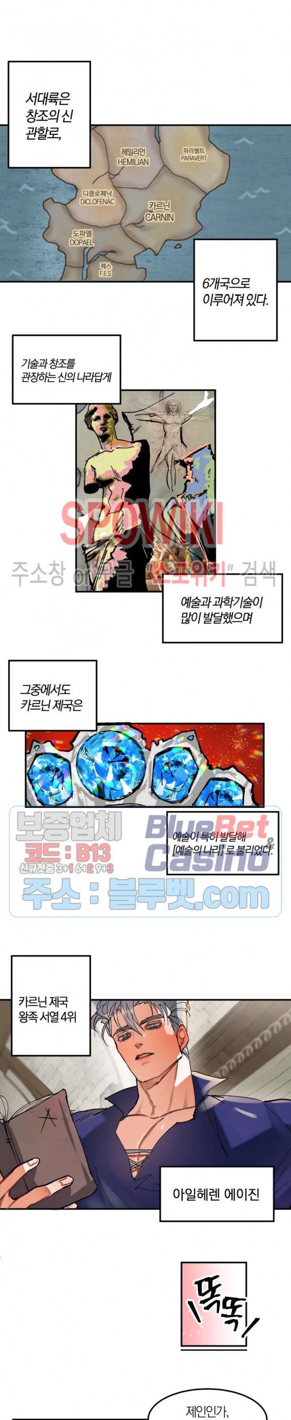 대물전 2화 2