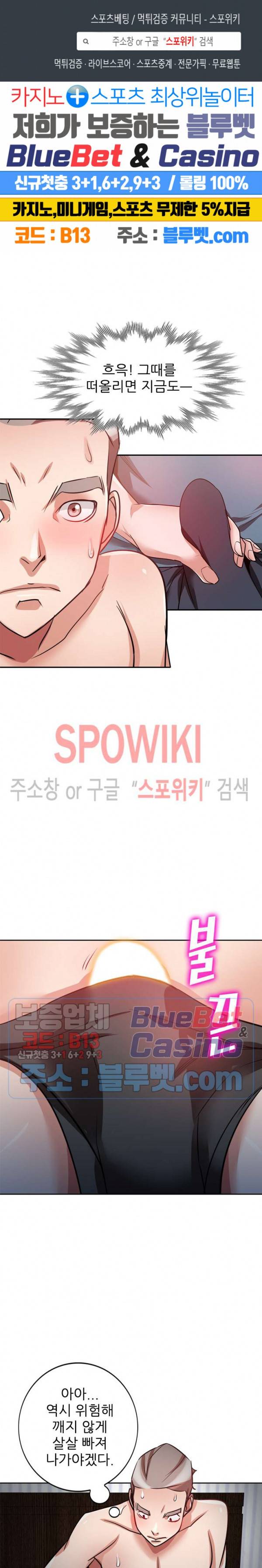 친구의 여자 17화 1