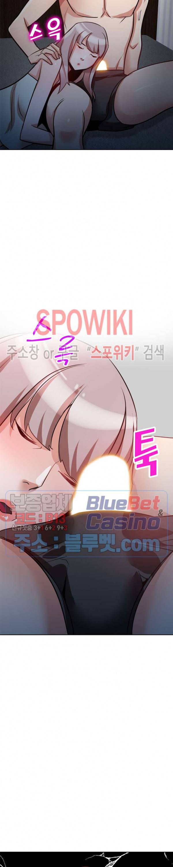 친구의 여자 17화 2