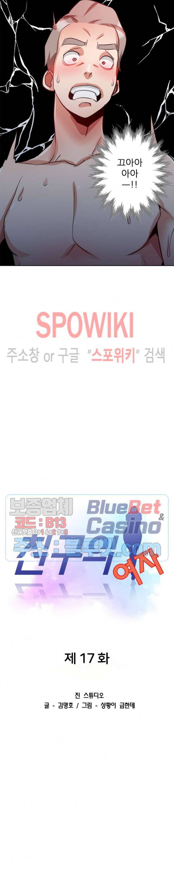 친구의 여자 17화 3