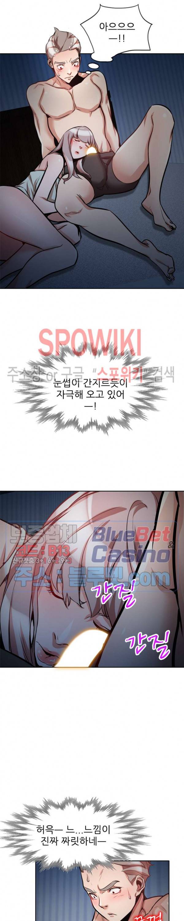 친구의 여자 17화 4
