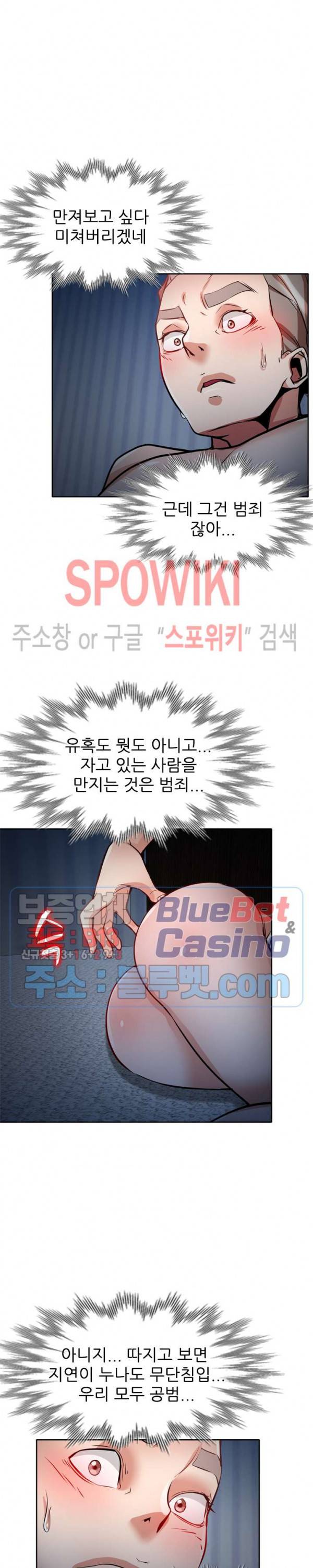 친구의 여자 17화 6