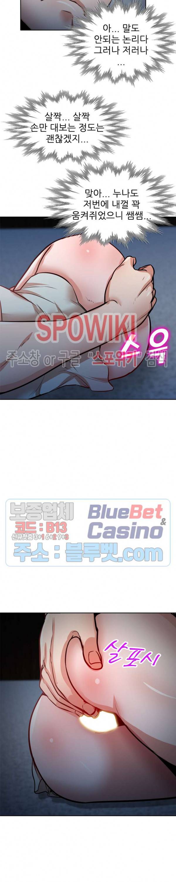 친구의 여자 17화 7