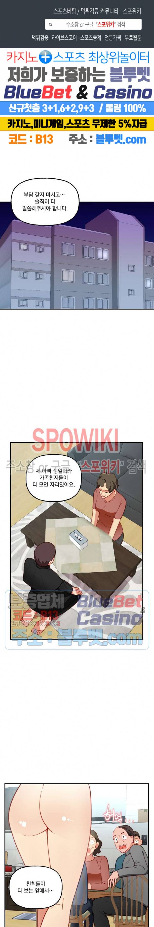 죽어도 공무원 24화 1