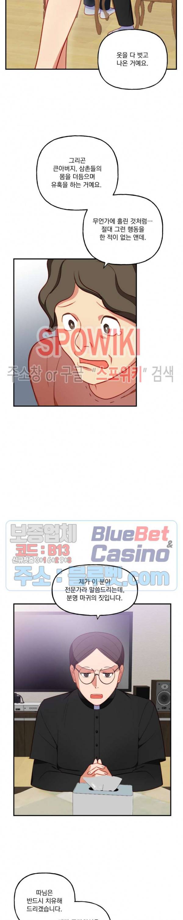 죽어도 공무원 24화 2