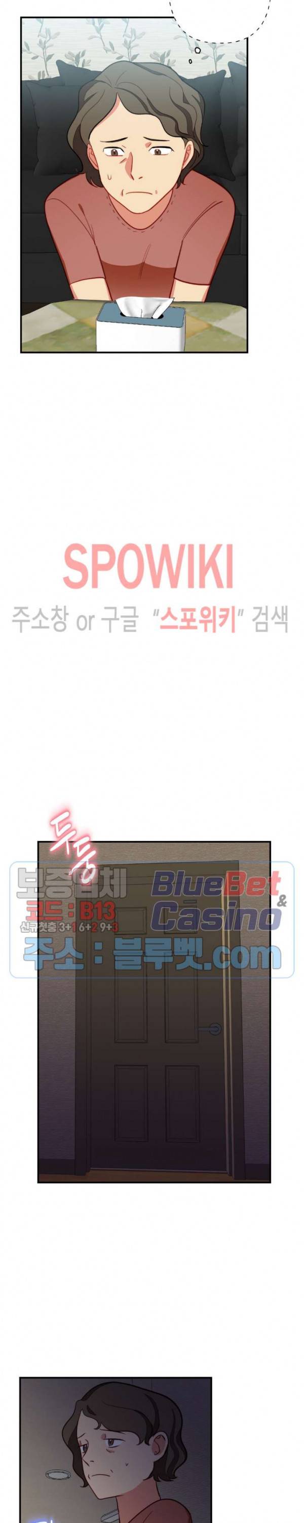 죽어도 공무원 24화 4