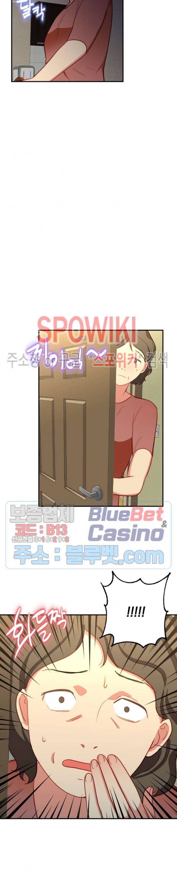 죽어도 공무원 24화 5