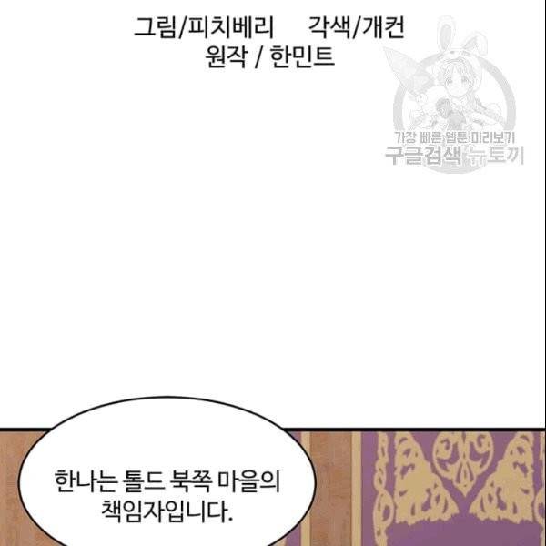 악녀는 두 번 산다 51화 2