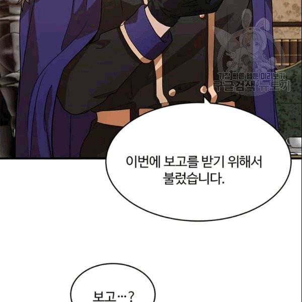 악녀는 두 번 산다 51화 4