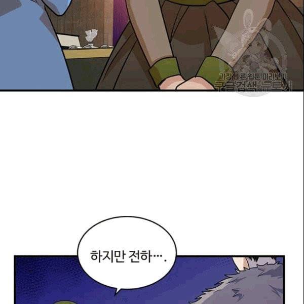악녀는 두 번 산다 51화 6