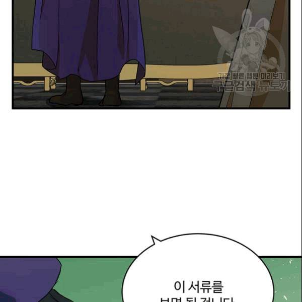 악녀는 두 번 산다 51화 11