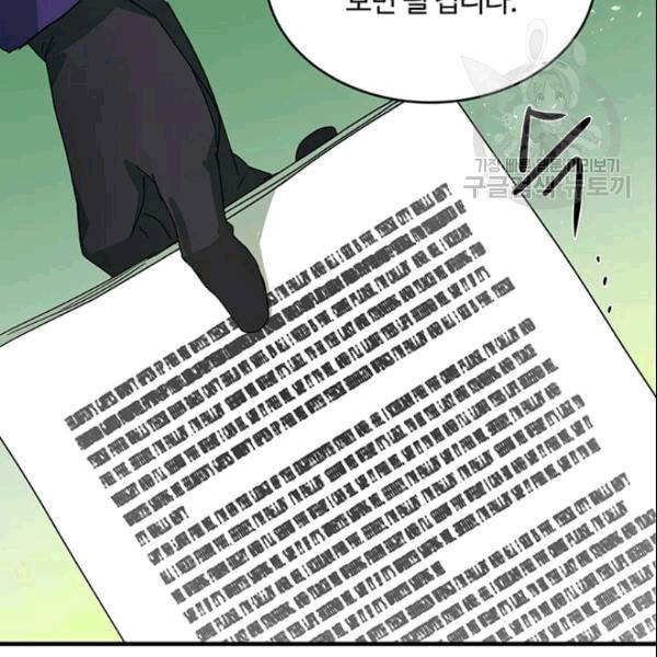 악녀는 두 번 산다 51화 12