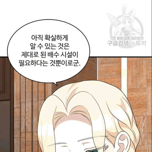 악녀는 두 번 산다 51화 15