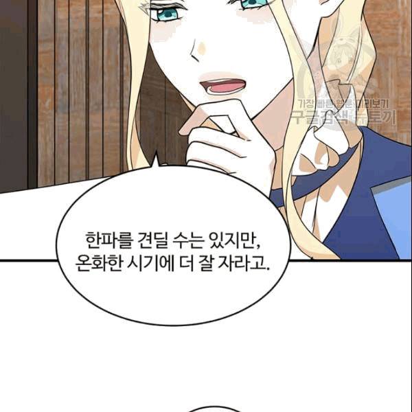 악녀는 두 번 산다 51화 16