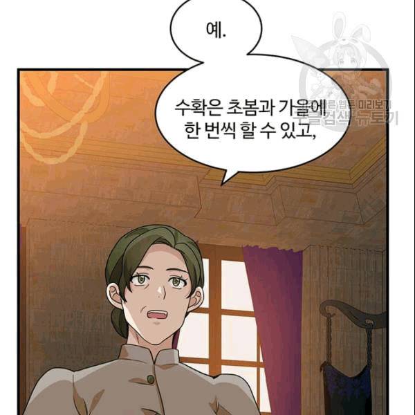 악녀는 두 번 산다 51화 17