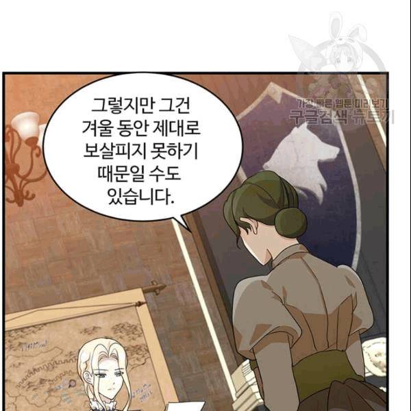 악녀는 두 번 산다 51화 19