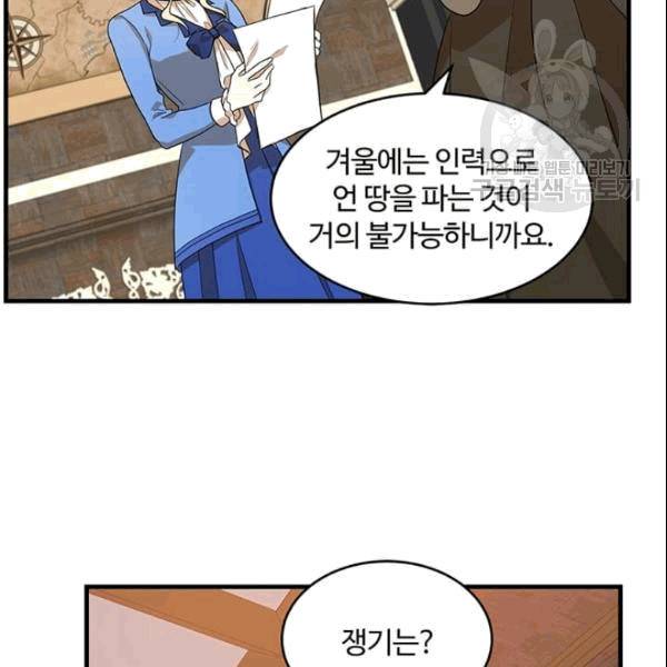 악녀는 두 번 산다 51화 20