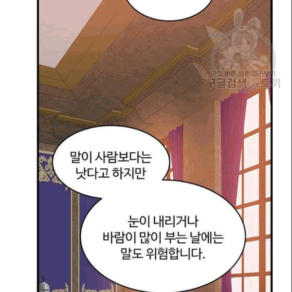 악녀는 두 번 산다 51화 21