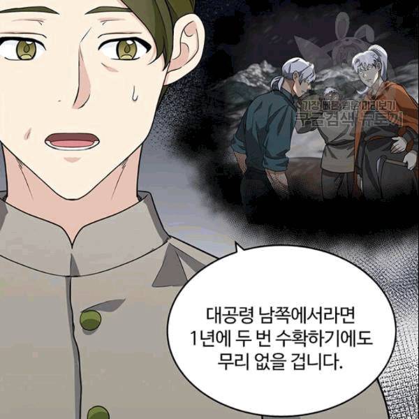 악녀는 두 번 산다 51화 23