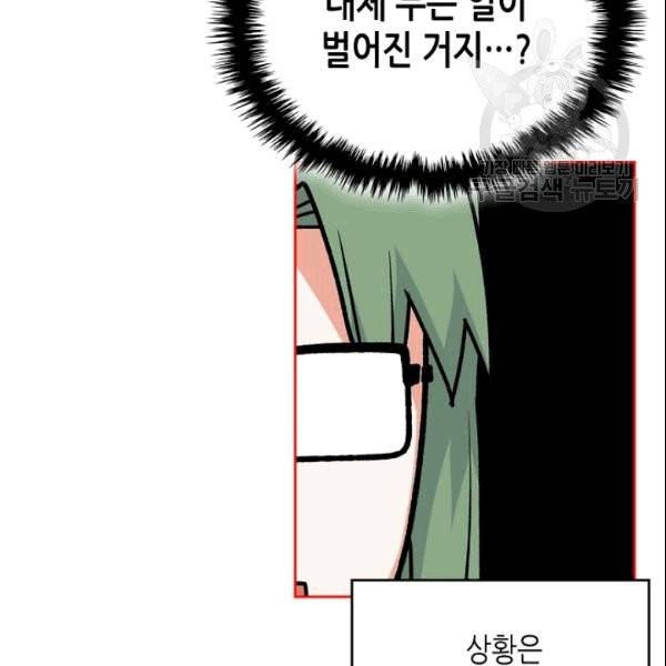 악녀의 애완동물 80화 4