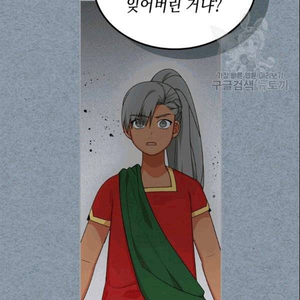 악녀의 애완동물 80화 17