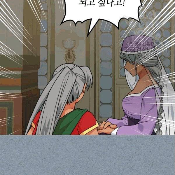 악녀의 애완동물 80화 21