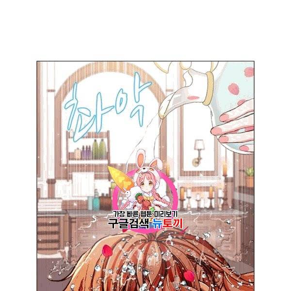 못난이 공녀가 되었습니다 22화 1