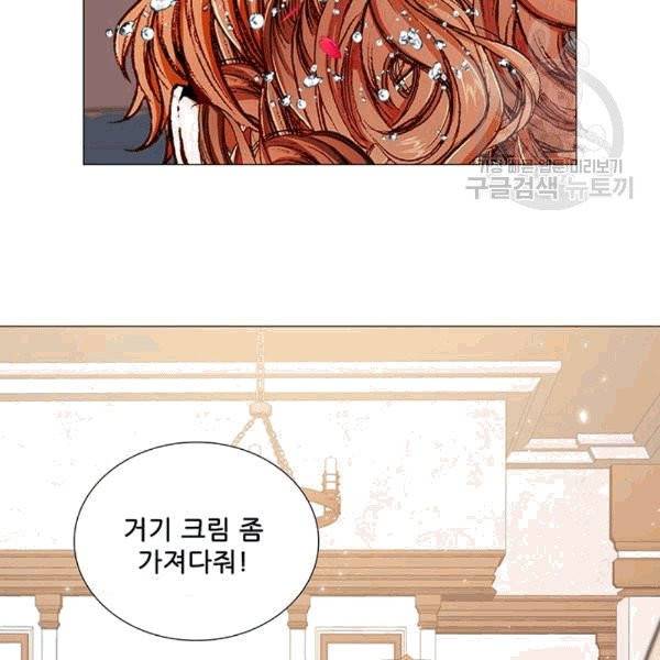 못난이 공녀가 되었습니다 22화 2
