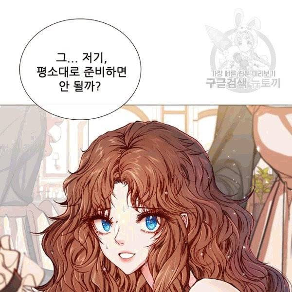 못난이 공녀가 되었습니다 22화 6