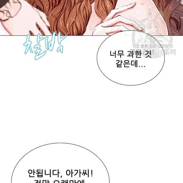 못난이 공녀가 되었습니다 22화 7