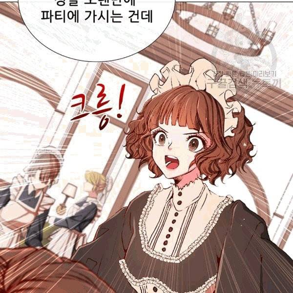 못난이 공녀가 되었습니다 22화 8