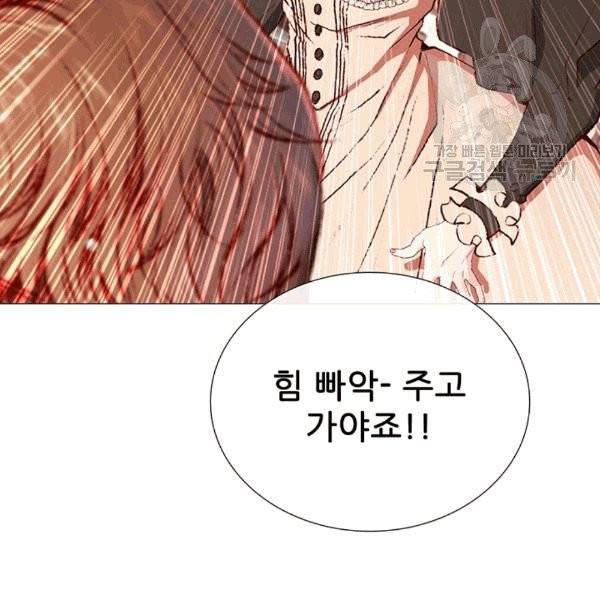 못난이 공녀가 되었습니다 22화 9