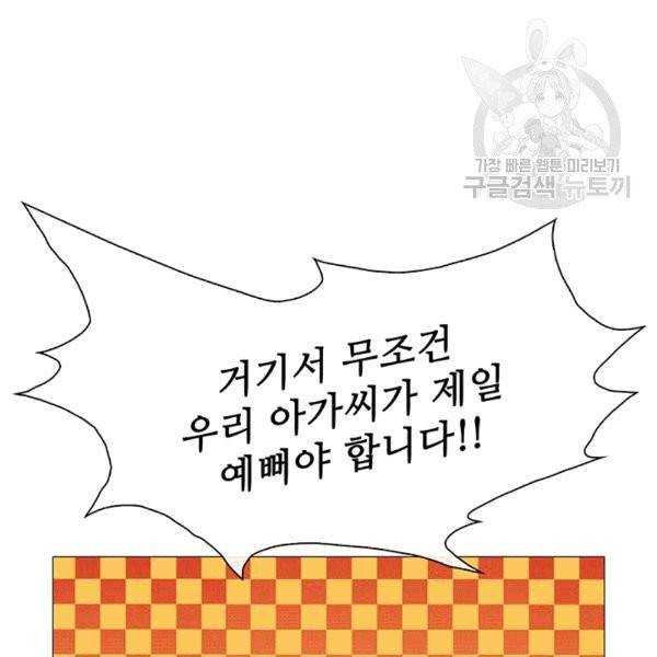 못난이 공녀가 되었습니다 22화 10