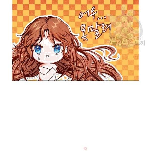 못난이 공녀가 되었습니다 22화 11