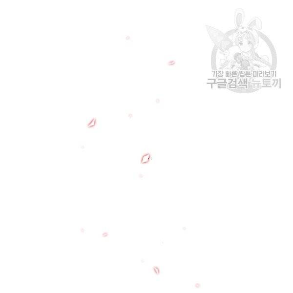 못난이 공녀가 되었습니다 22화 12