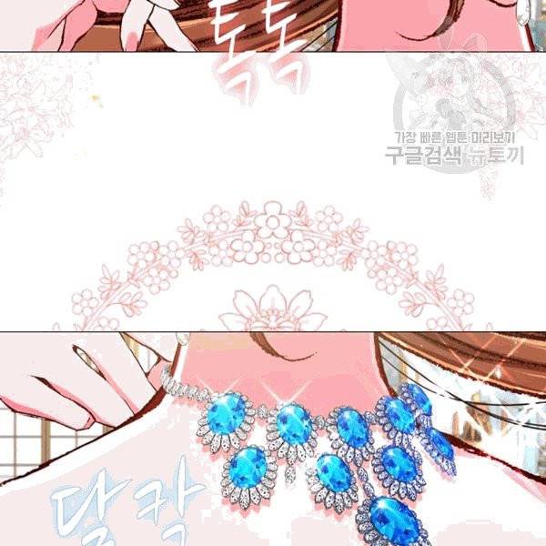 못난이 공녀가 되었습니다 22화 16