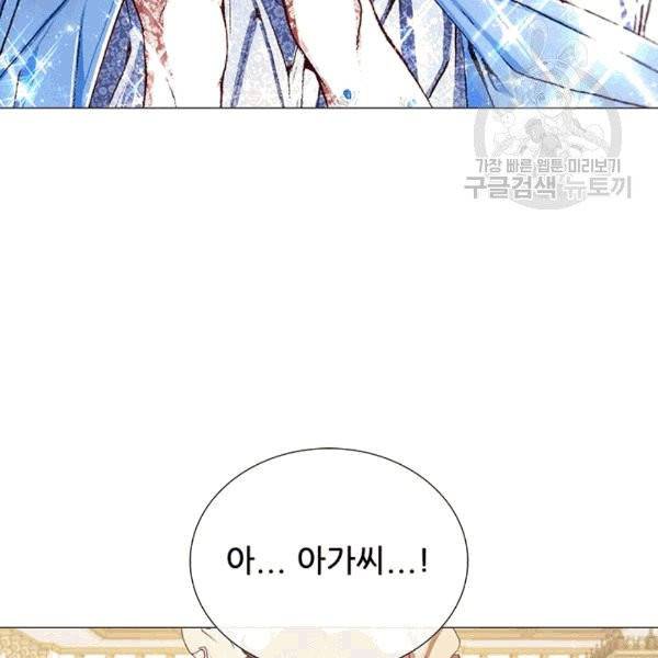 못난이 공녀가 되었습니다 22화 18