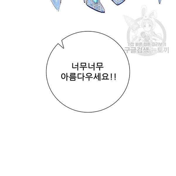 못난이 공녀가 되었습니다 22화 22
