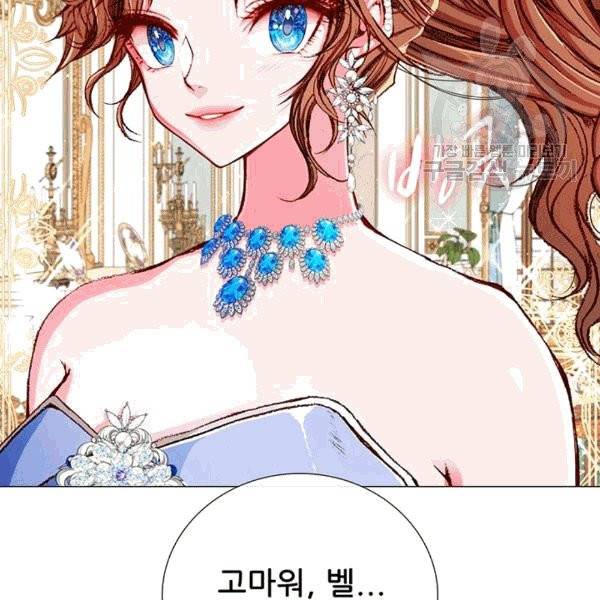 못난이 공녀가 되었습니다 22화 25
